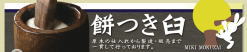 三喜木材店のロゴ